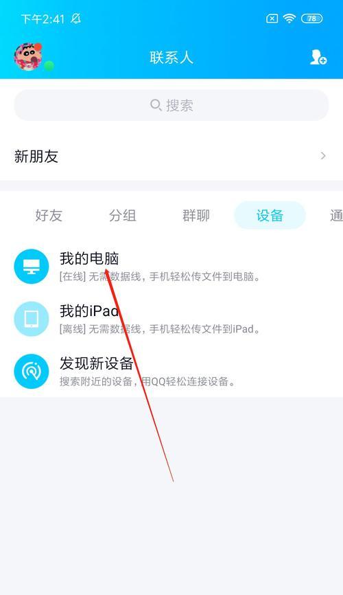 电脑软件下载方法教程（简单易懂的电脑软件下载指南）