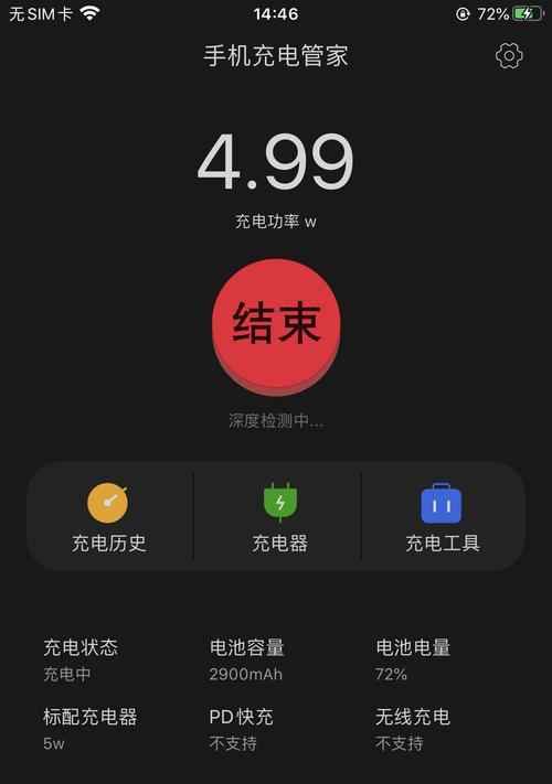 快速充电小技巧，让手机充电更高效（掌握关键技巧，提升手机充电速度）