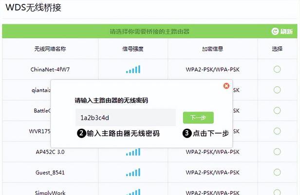 简易教程（详细操作步骤帮助新手顺利设置路由器）