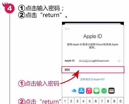 如何永久删除AppleID帐户？（简单步骤教您轻松解决AppleID删除问题）