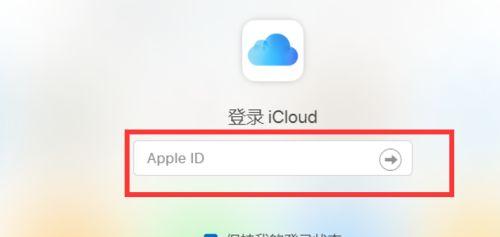 如何永久删除AppleID帐户？（简单步骤教您轻松解决AppleID删除问题）