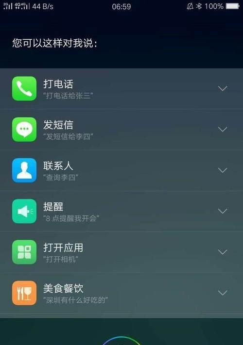 智能语音助手教程（掌握智能语音助手的使用技巧，享受智能科技带来的便利）