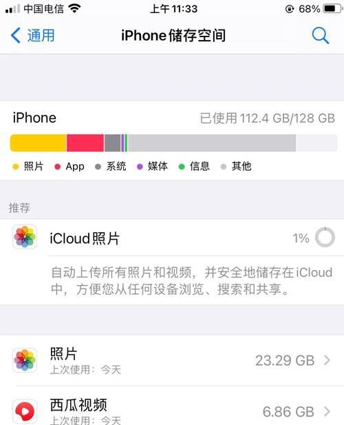 如何一键删除iPhone手机联系人（简便快捷地清除手机通讯录中的信息）