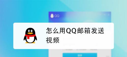 QQ邮箱登录异常的原因及解决方案（探究登录异常的具体原因与解决办法）