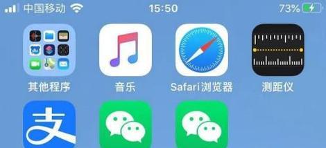 实现iPhone微信双开的方法与步骤（通过“微信双开”，让iPhone实现多账号登录功能）