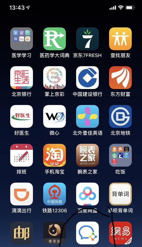 实现iPhone微信双开的方法与步骤（通过“微信双开”，让iPhone实现多账号登录功能）