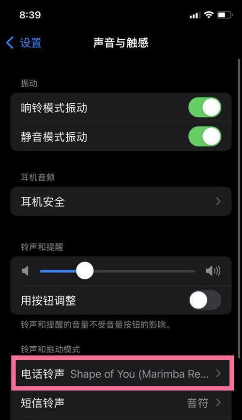 轻松开启iPhone录音功能的方法（利用iOS系统内置录音工具实现高质量音频记录）