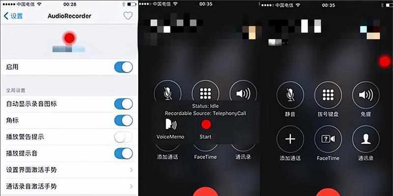 轻松开启iPhone录音功能的方法（利用iOS系统内置录音工具实现高质量音频记录）