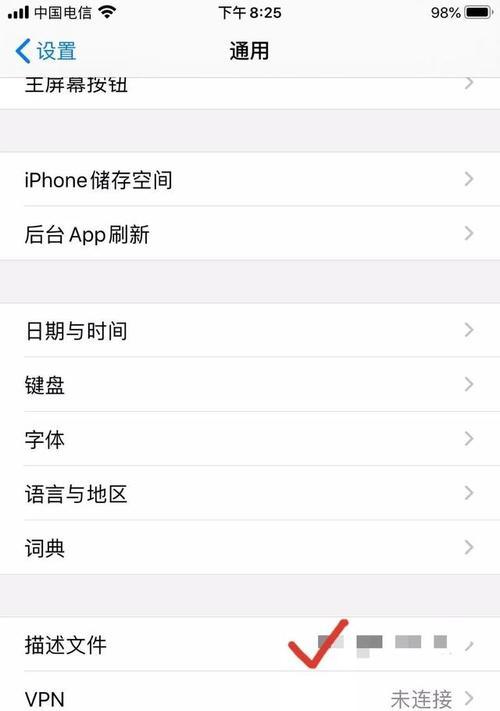 解决iPhone手机通话故障的有效方法（一键拯救你的iPhone通话问题，保证顺利沟通）