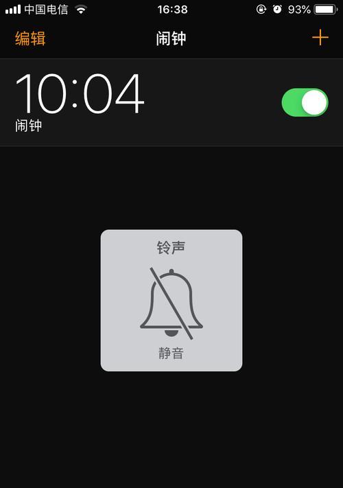 解决iPhone手机通话故障的有效方法（一键拯救你的iPhone通话问题，保证顺利沟通）