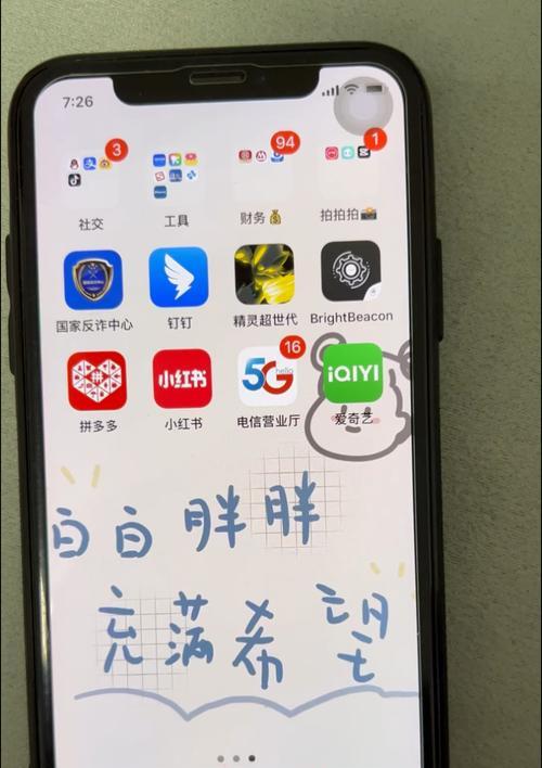 iPhone手机屏幕维修经验分享（教你如何自行修复iPhone手机屏幕问题）