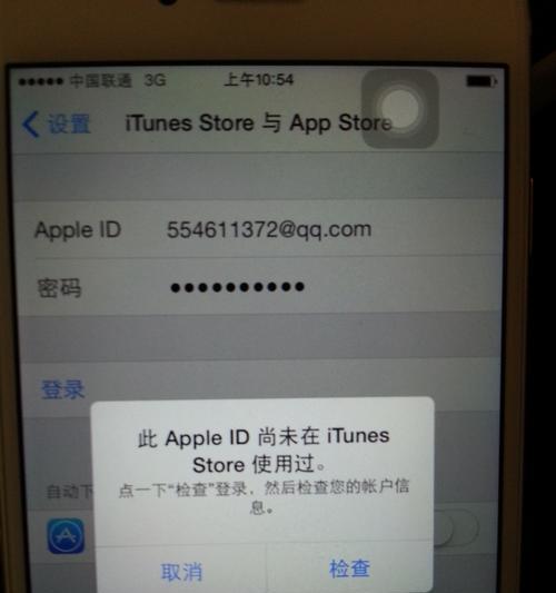 揭秘苹果iPhone隐藏应用图标的绝妙技巧（掌握这个关键技巧，再也不会为找不到应用而烦恼）