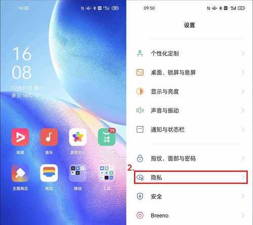 如何设置OPPO手机照片的私密查看方法（保护个人隐私，轻松保管照片）
