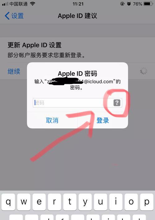 如何在iPhone上设置密码保护个人信息（一步步教你如何设置iPhone密码锁，确保个人信息安全）