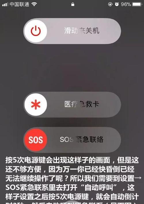 紧急联络步骤的开启与禁用——有效应对突发情况的关键措施