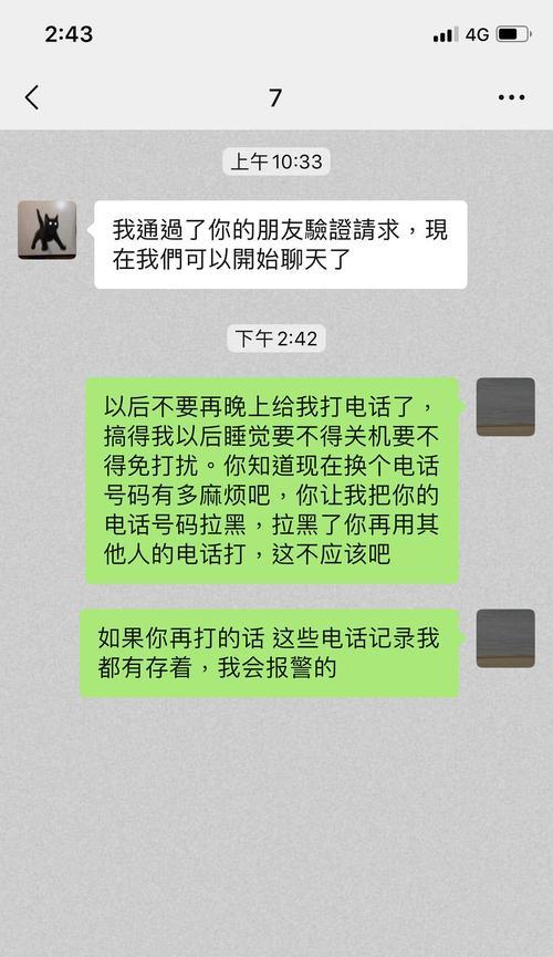 如何解决手机通话时黑屏问题（取消打电话黑屏的有效方法，让通话更顺畅）