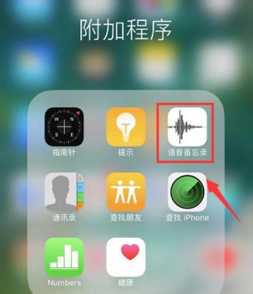 掌握iPhone通话技巧，高效沟通无障碍