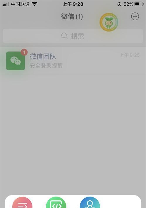 轻松创建微信分身，实现多重身份管理（五步教程帮你成为微信分身高手）