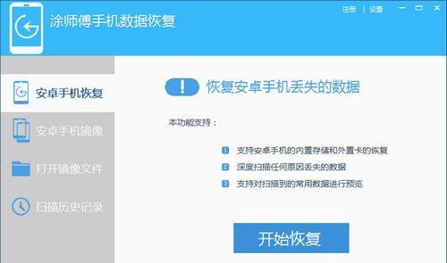 手机数据快速迁移（简单操作，快速迁移手机数据，实现无缝切换）