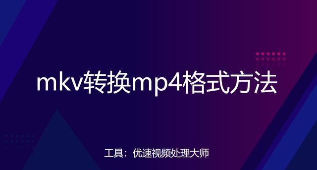 轻松下载mp4格式视频的教程（一站式指南助你快速获取喜爱的视频资源）