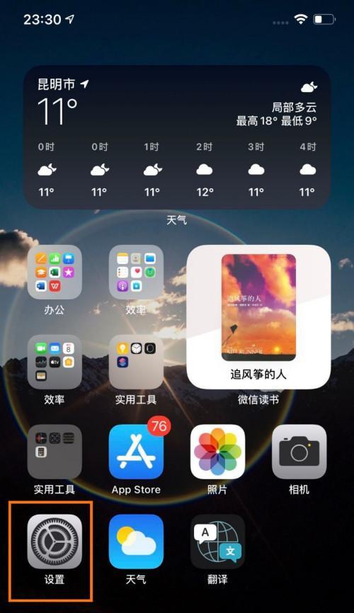 iPhone手机节日倒数日——让你充分体验节日氛围的手机应用（iPhone手机节日倒数日，让你提前感受节日的喜悦！）