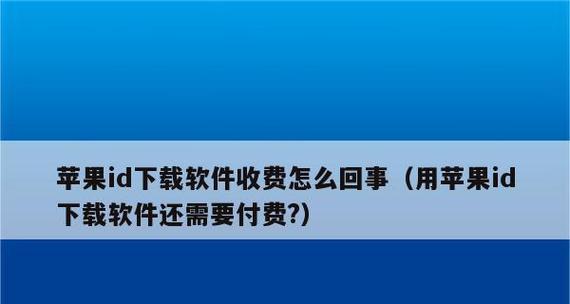 iPhone手机误触问题解决方法（解密iPhone误触现象，避免尴尬操作）