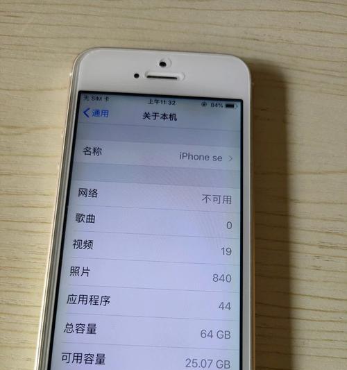 如何识别真假iPhone（15个小技巧帮你分辨正品与山寨）