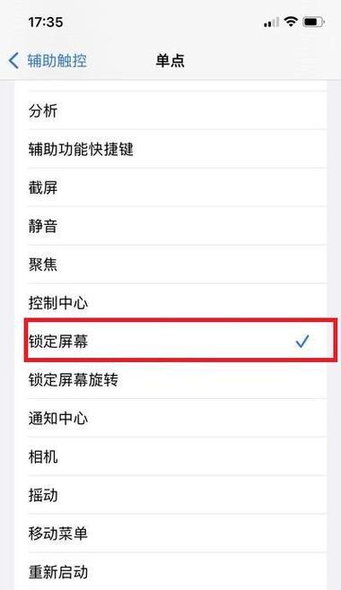 三种解锁iPhone锁屏技巧，让您的手机更安全（掌握这三种方法，解锁iPhone轻松又便捷）