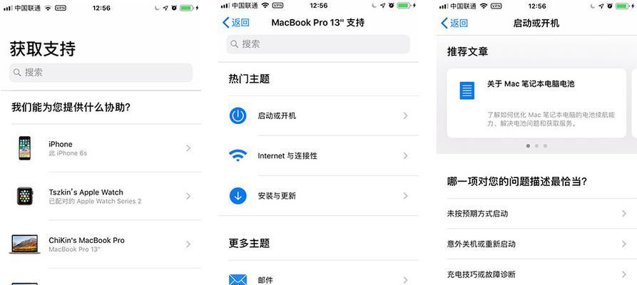 如何查询iPhone保修状态日期（以iPhone查询有效保修状态的简便方法）