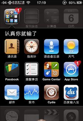 三种解锁iPhone锁屏方法（了解解锁iPhone锁屏的三种方法及其优缺点）