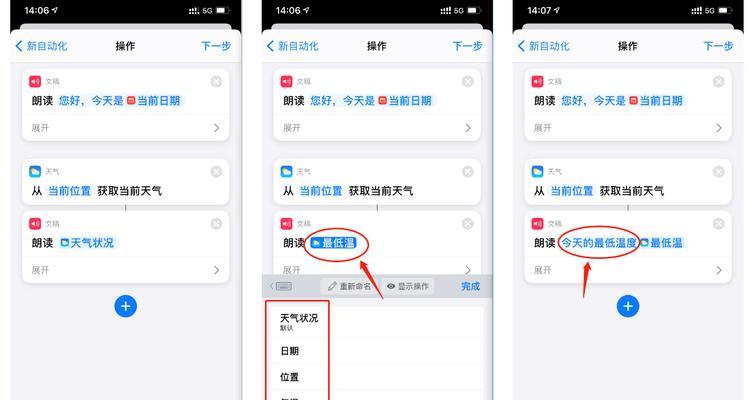 iPhone手机屏幕界面天气（方便快捷，随时掌握天气变化）