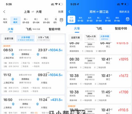 火车票抢票攻略（轻松抢到心仪的火车票，关键在于这一招！）