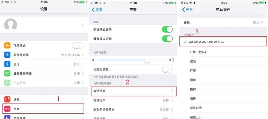 iPhone自定义铃声操作教程（简单教你如何以iPhone自定义个性铃声）