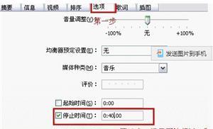 iPhone自定义铃声操作教程（简单教你如何以iPhone自定义个性铃声）