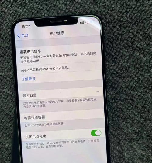 iPhone换电池报价及注意事项（了解iPhone换电池费用及维修须知）