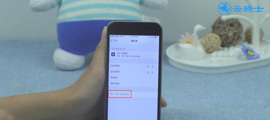 如何一键删除iPhone手机通讯录（快速、简便的方法帮您清空手机通讯录）