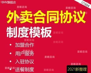 团外卖商家版入驻教程（打造线上销售利器，开启新一轮经济增长）