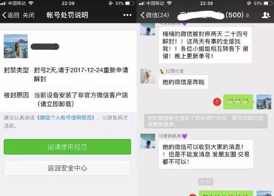 微信圈发信息攻略（掌握微信圈发信息技巧，让你的消息快速传播开来！）