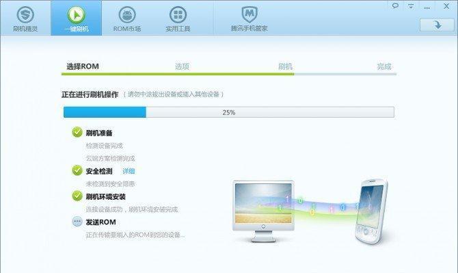 手机刷机模式详解（简单易懂的刷机模式操作指南，帮助你轻松进入刷机模式）