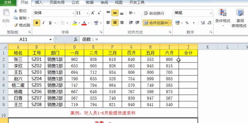 Excel乘法函数公式使用教程（掌握Excel乘法函数的技巧与应用）