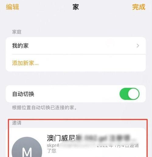 屏蔽iPhone广告的最全方法（告别烦人广告，享受纯净使用体验）