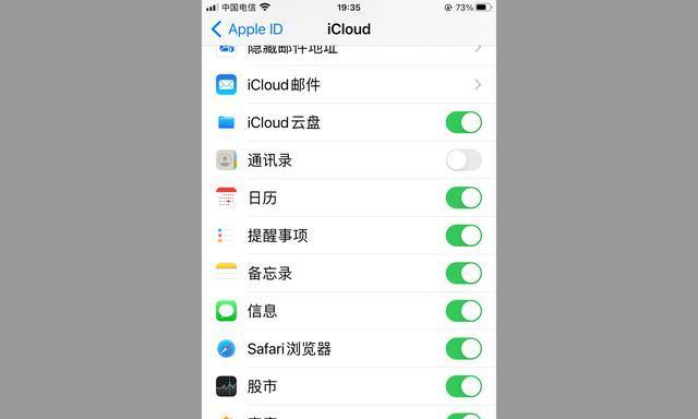 iPhone卸载应用新方法，轻松管理手机存储空间（一招搞定，告别繁琐操作，保持iPhone畅快体验）