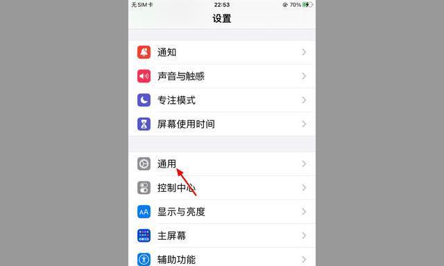 iPhone截屏操作小妙招（快速方便的iPhone截屏技巧）