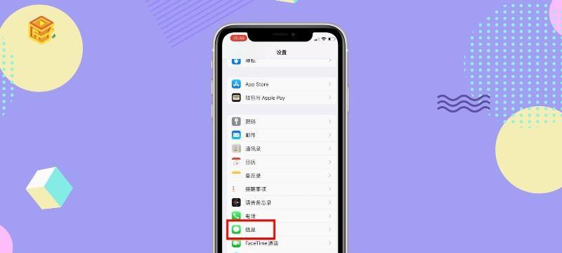 Mac中的iMessage（快速学会使用Mac中的iMessage功能，让你与朋友保持畅通无阻）