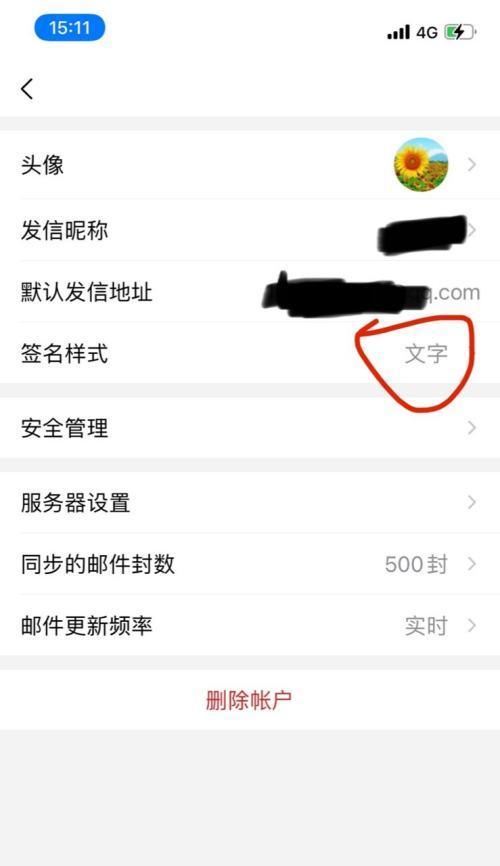 如何在苹果iPhone上添加QQ邮箱（一步步教你在iPhone上设置QQ邮箱，轻松收发邮件）