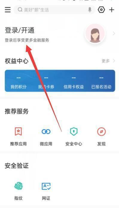 银行绑定信息修改的步骤（简单明了的修改流程，解决您的银行信息问题）