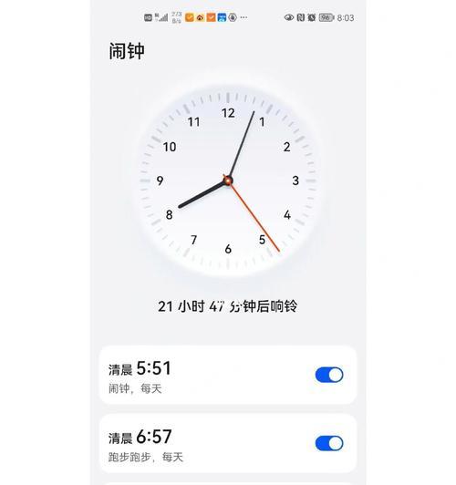 华为手机闹钟图标清除方法详解（轻松解决华为手机闹钟图标困扰）
