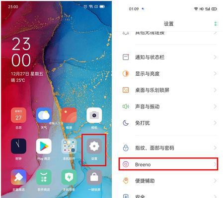 开启Breeno智能语音助手的方法（一步步教你如何激活Breeno智能语音助手）