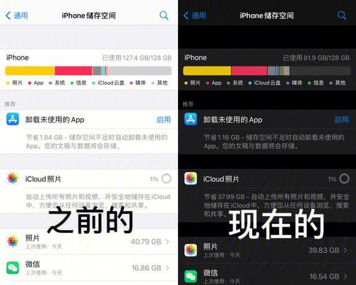 iPhone内存不够用解决方法（如何优化iPhone内存空间，提升设备性能？）