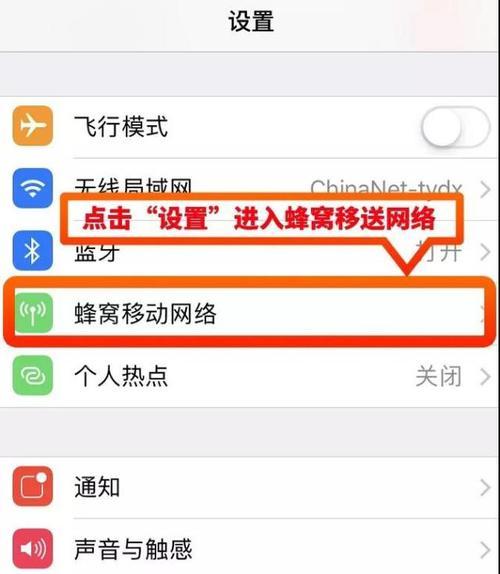 iPhone如何使用副卡发送短信（详解iPhone使用副卡发送短信的步骤及注意事项）